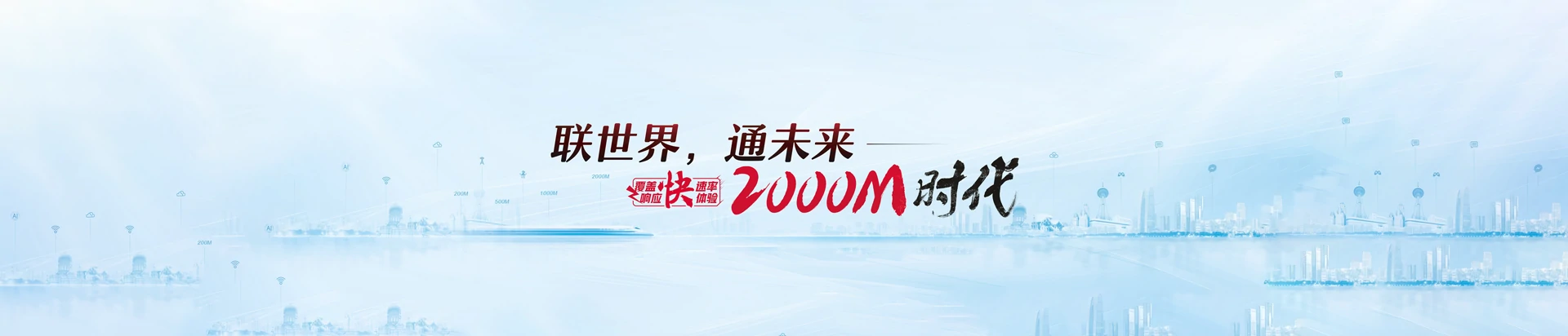 定兴县联通宽带