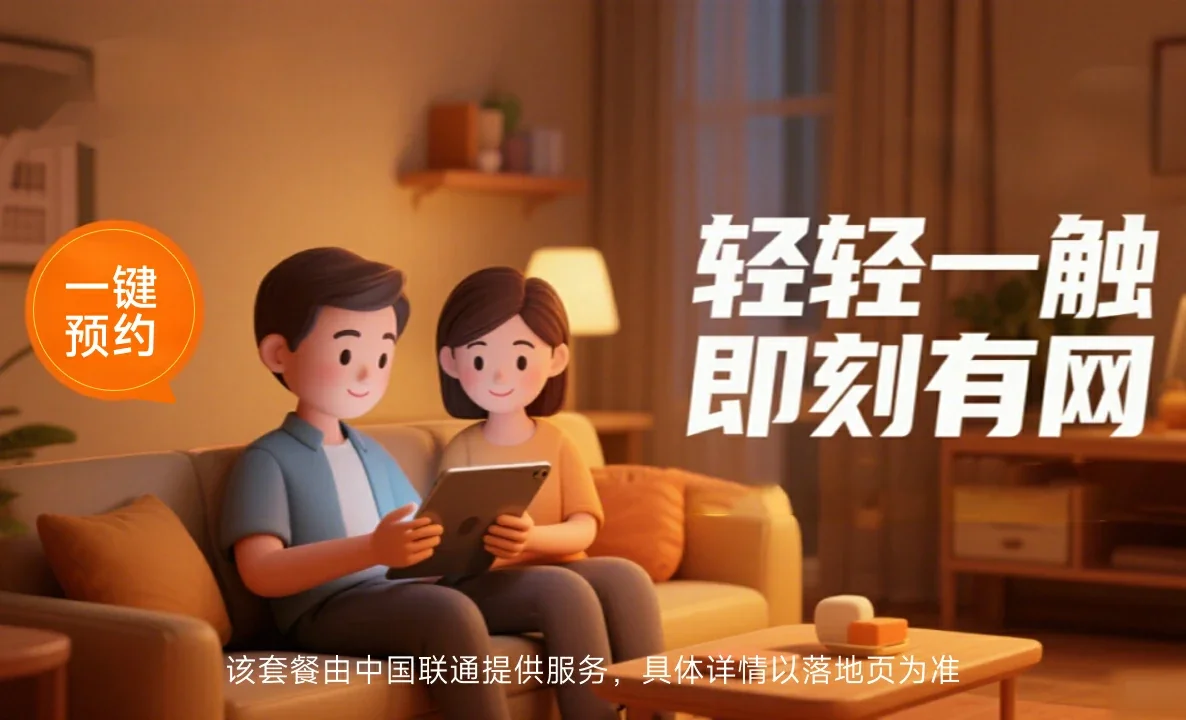 定兴县中国联通