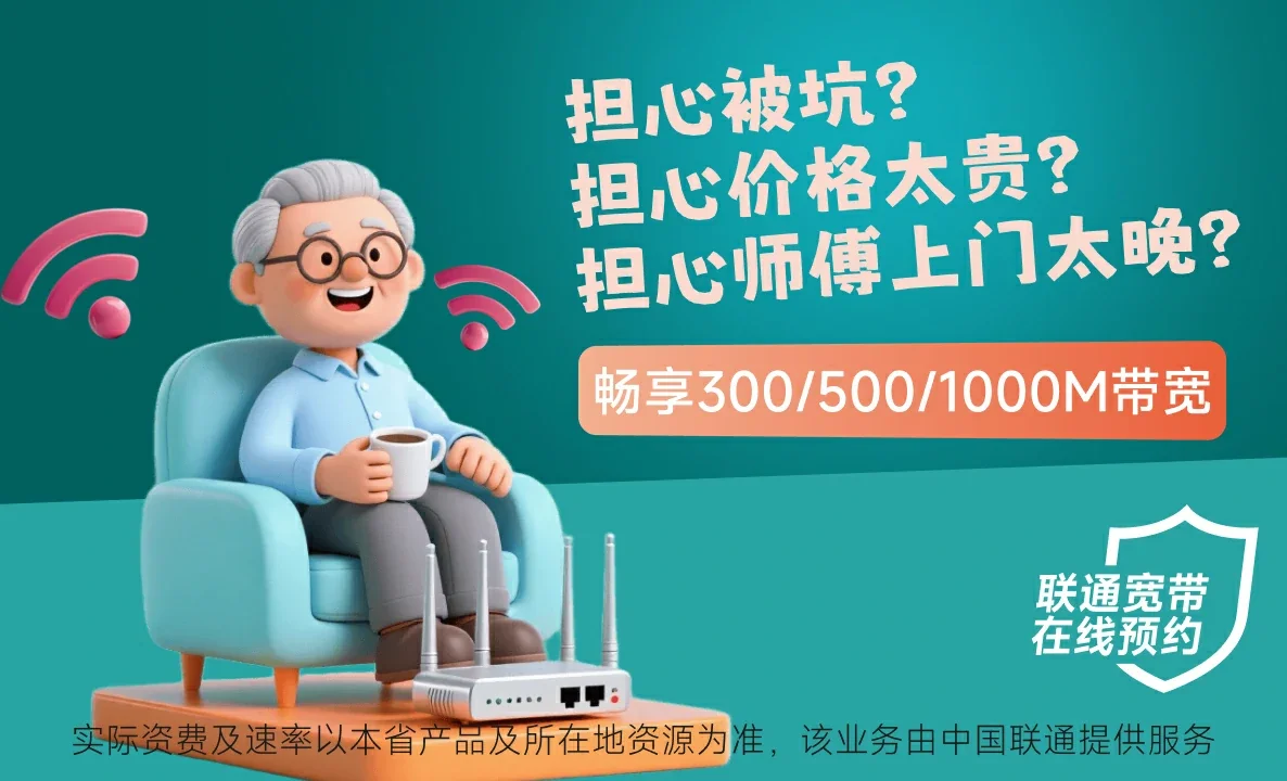 定兴县中国联通