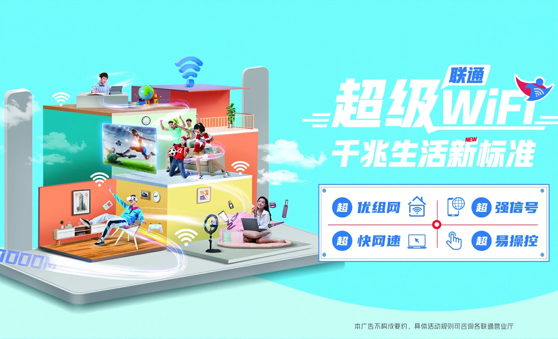 定兴县中国联通